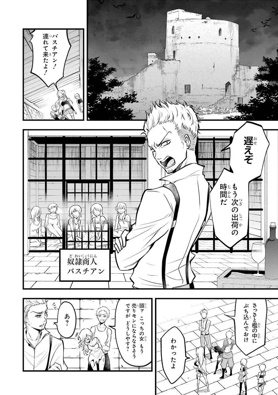Mahou Joshi Gakuen no Suketto Kyoushi Chapter 17 24ページ