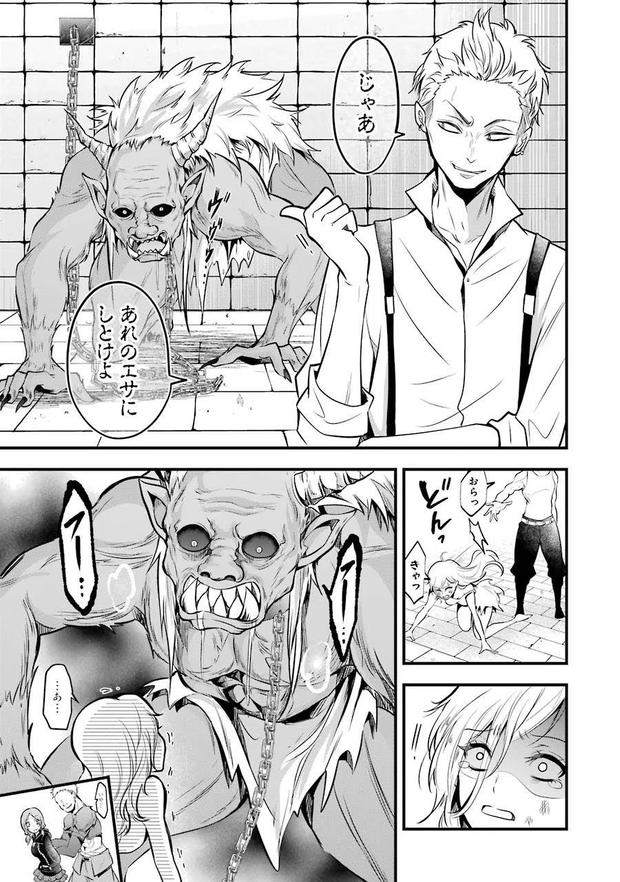 Mahou Joshi Gakuen no Suketto Kyoushi Chapter 17 25ページ