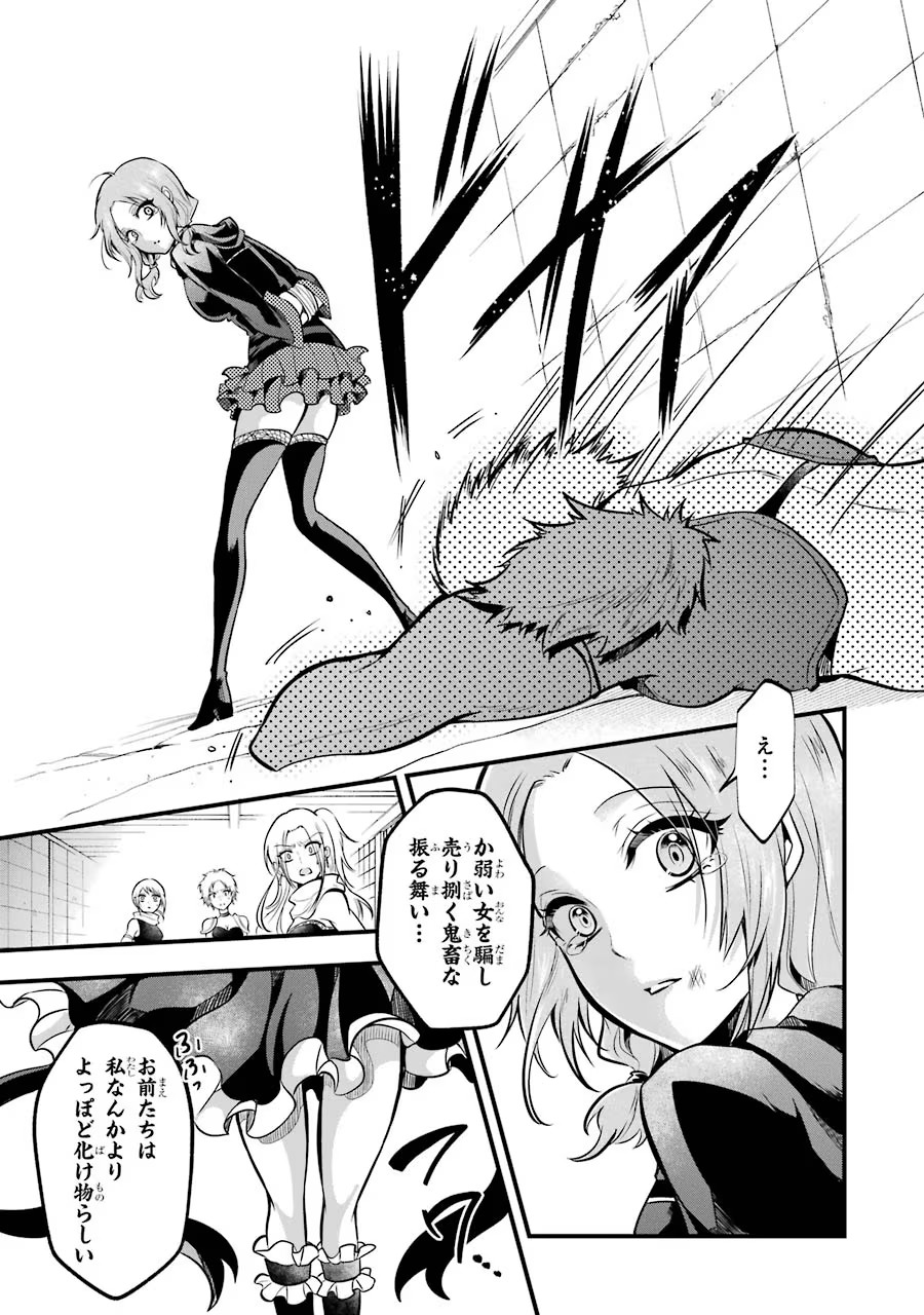 Mahou Joshi Gakuen no Suketto Kyoushi Chapter 17 27ページ