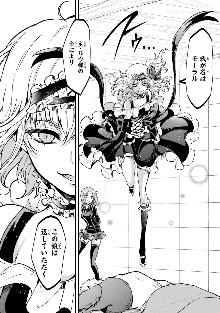 Mahou Joshi Gakuen no Suketto Kyoushi Chapter 17 28ページ
