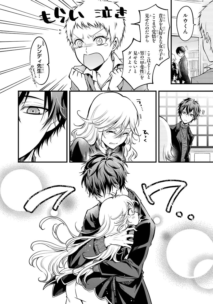 Mahou Joshi Gakuen no Suketto Kyoushi Chapter 17 4ページ