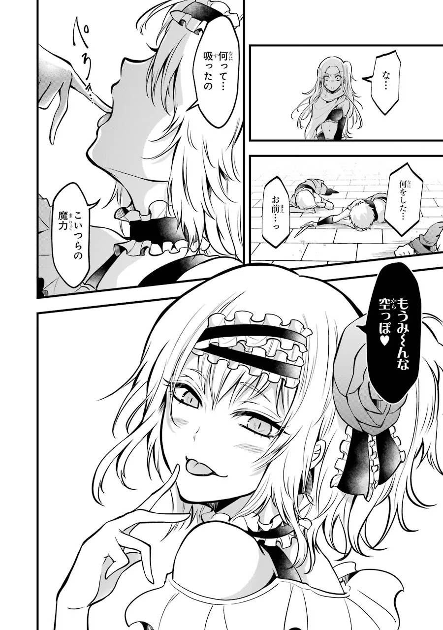 Mahou Joshi Gakuen no Suketto Kyoushi Chapter 17 32ページ