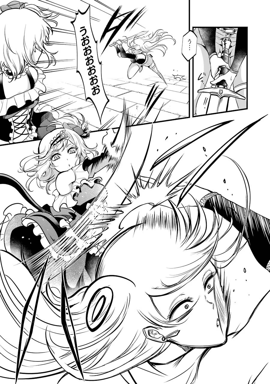 Mahou Joshi Gakuen no Suketto Kyoushi Chapter 17 33ページ