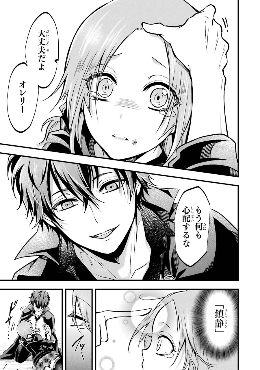 Mahou Joshi Gakuen no Suketto Kyoushi Chapter 17 35ページ