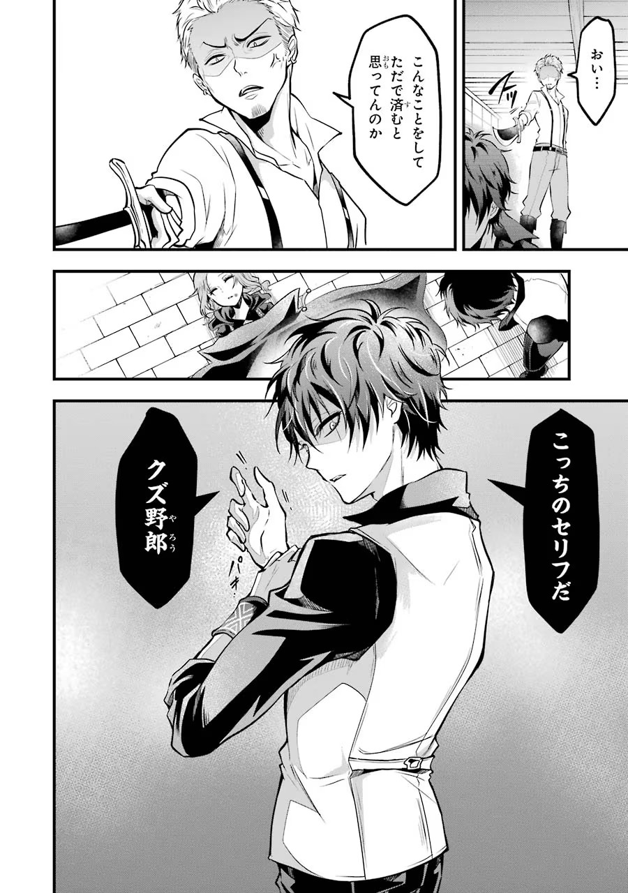 Mahou Joshi Gakuen no Suketto Kyoushi Chapter 17 36ページ