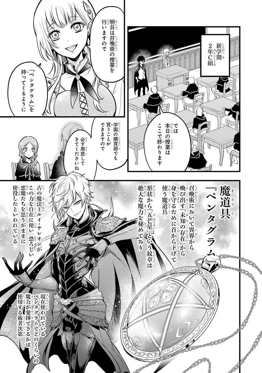 Mahou Joshi Gakuen no Suketto Kyoushi Chapter 17 7ページ