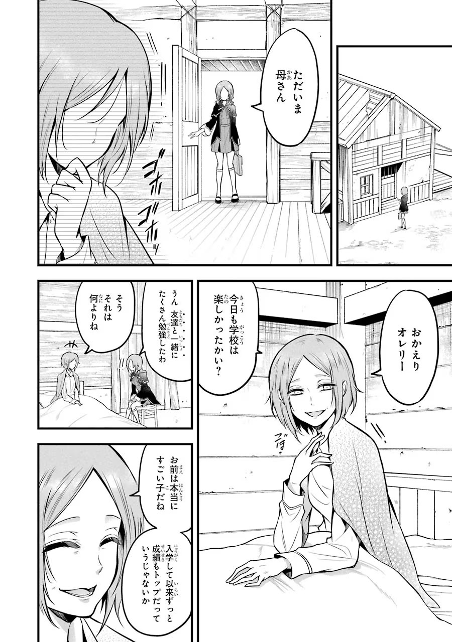 Mahou Joshi Gakuen no Suketto Kyoushi Chapter 17 10ページ