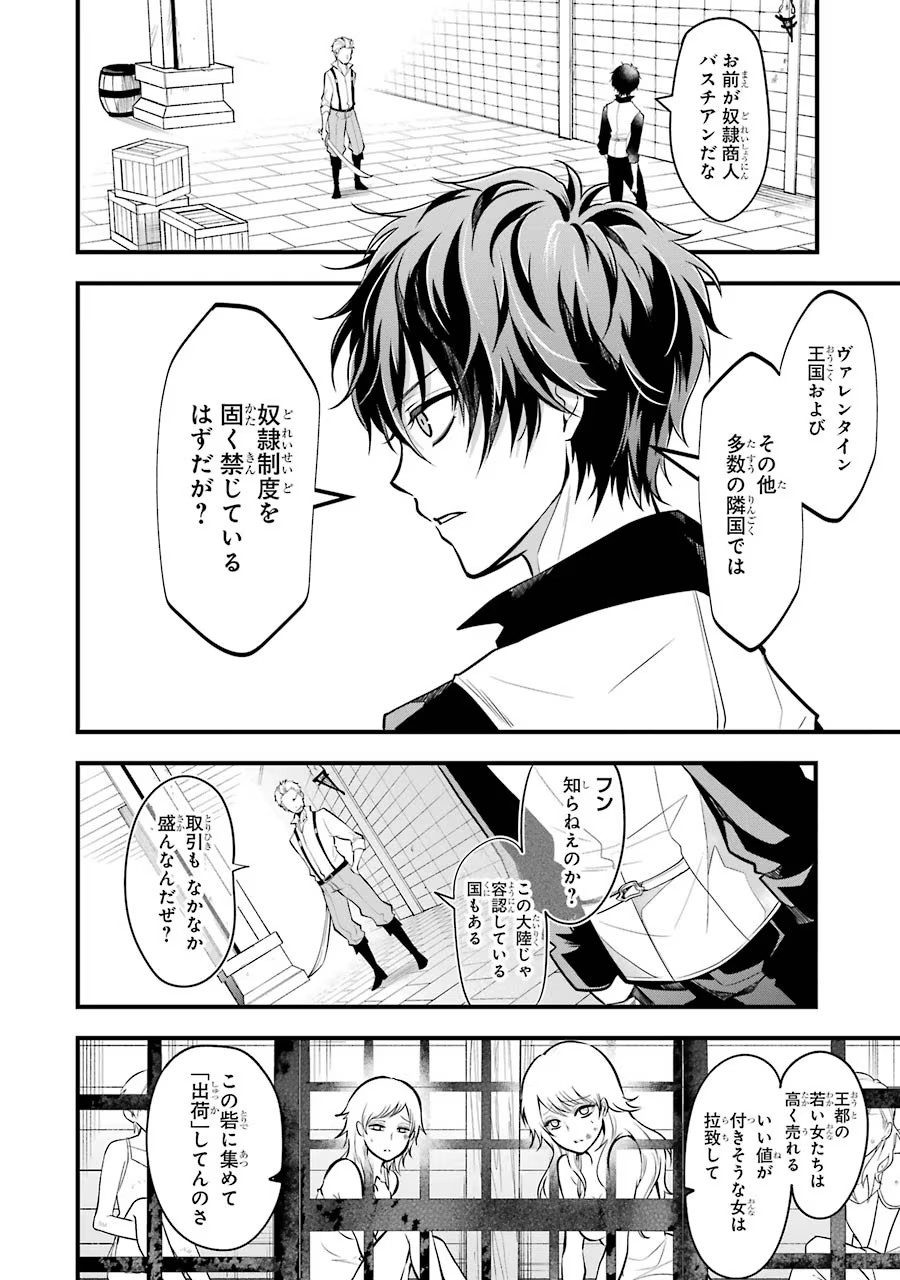 Mahou Joshi Gakuen no Suketto Kyoushi Chapter 18 2ページ