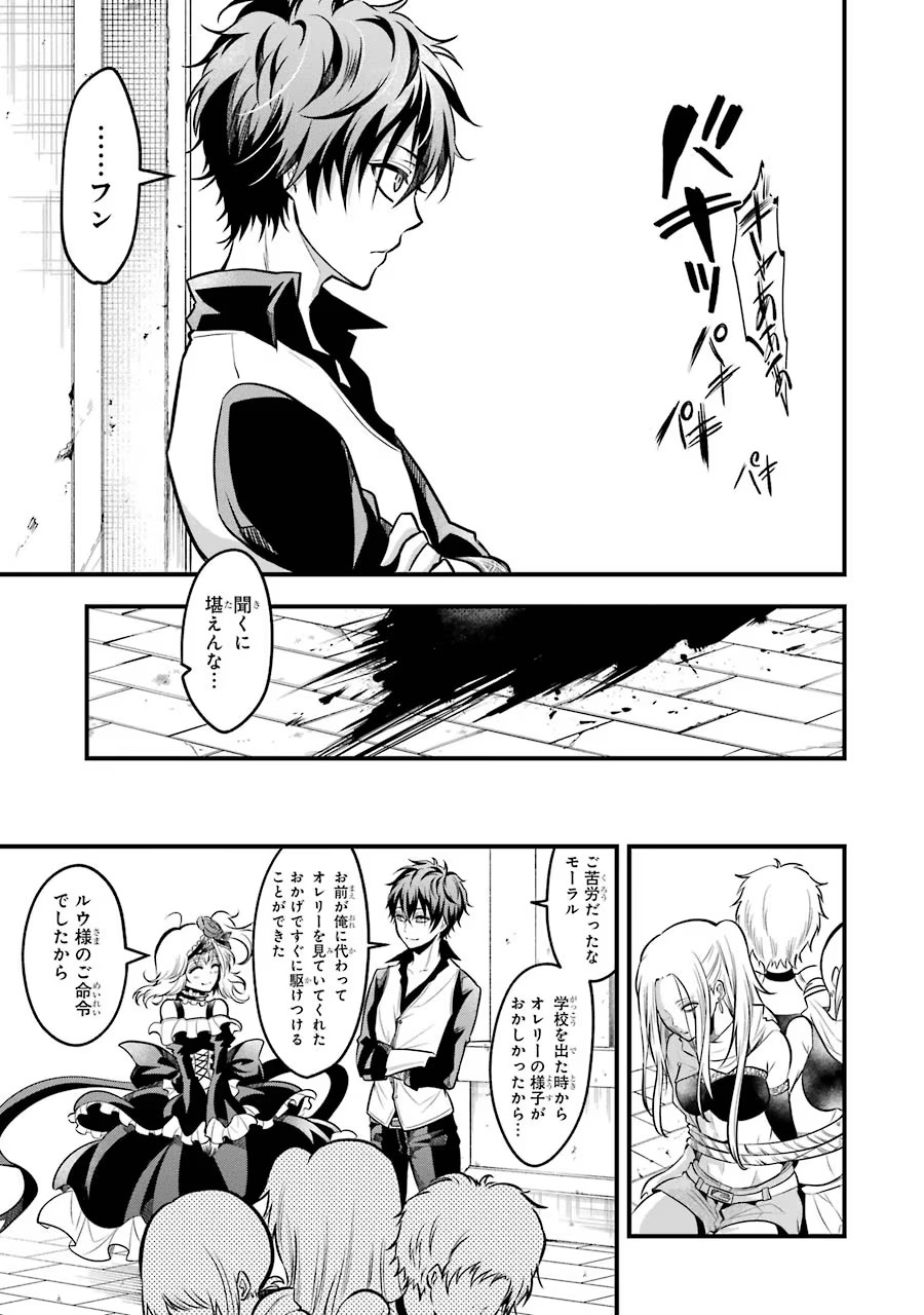 Mahou Joshi Gakuen no Suketto Kyoushi Chapter 18 11ページ