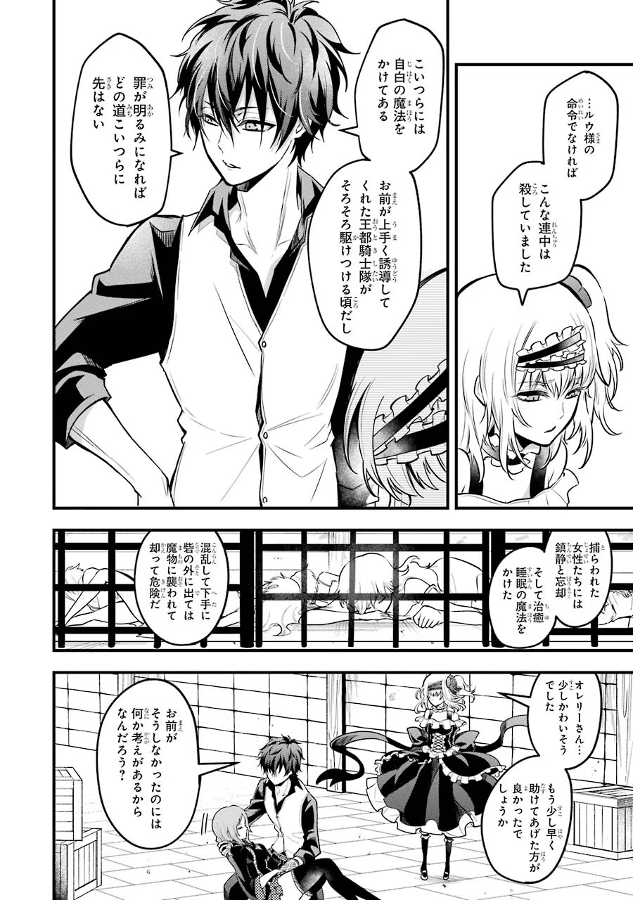 Mahou Joshi Gakuen no Suketto Kyoushi Chapter 18 12ページ