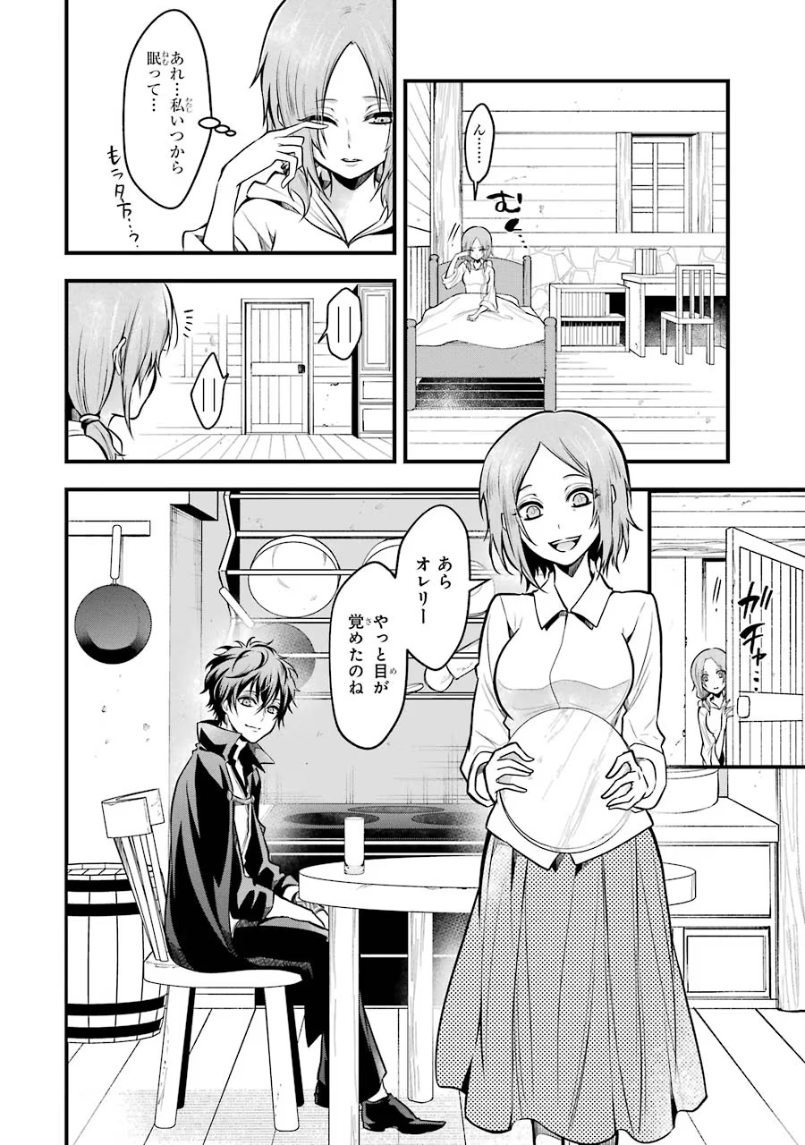 Mahou Joshi Gakuen no Suketto Kyoushi Chapter 18 14ページ
