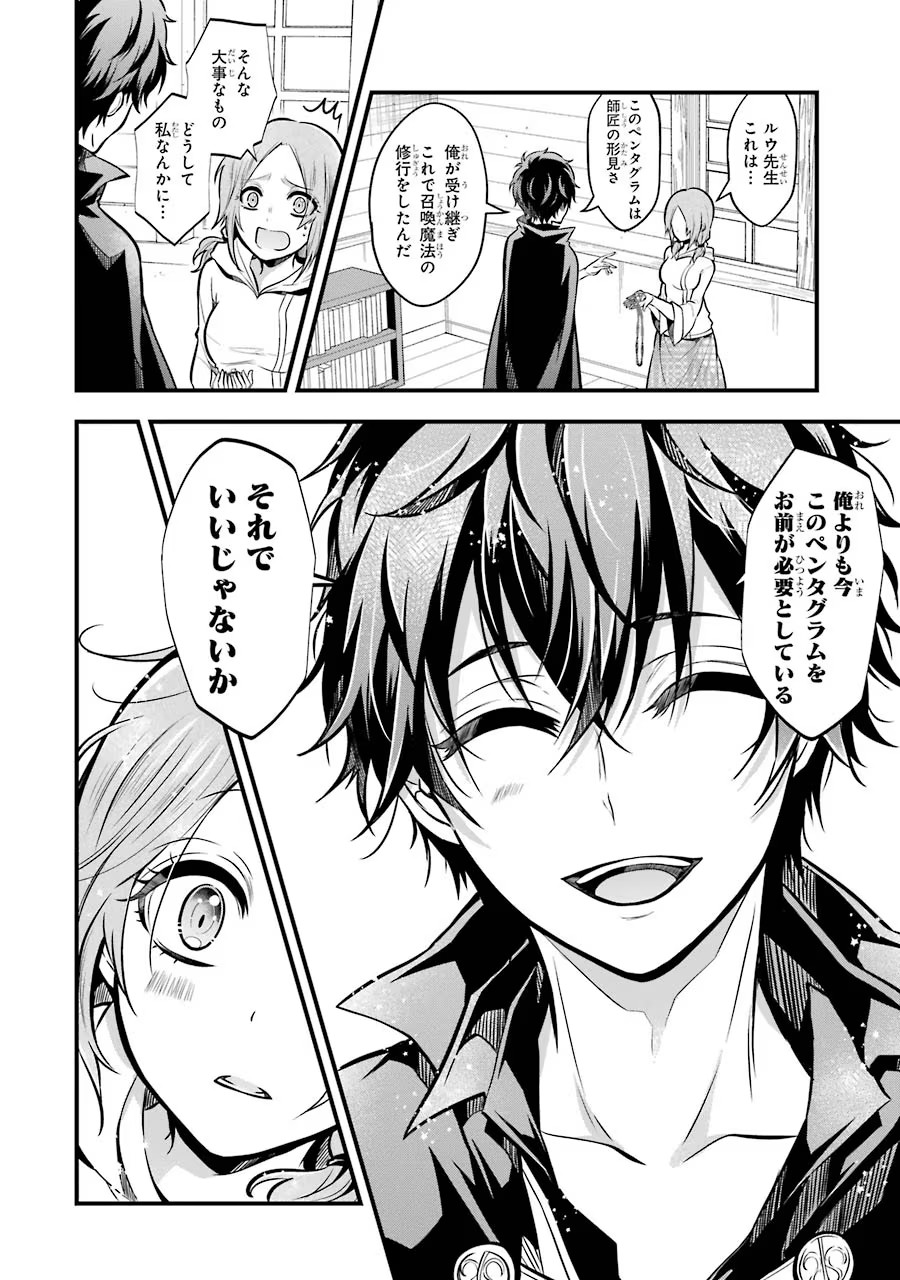 Mahou Joshi Gakuen no Suketto Kyoushi Chapter 18 18ページ