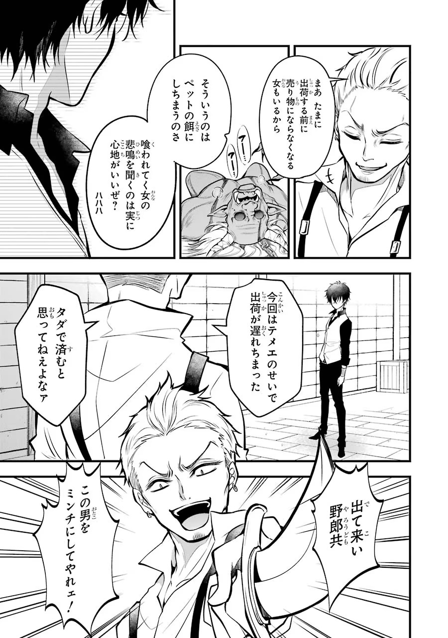 Mahou Joshi Gakuen no Suketto Kyoushi Chapter 18 3ページ