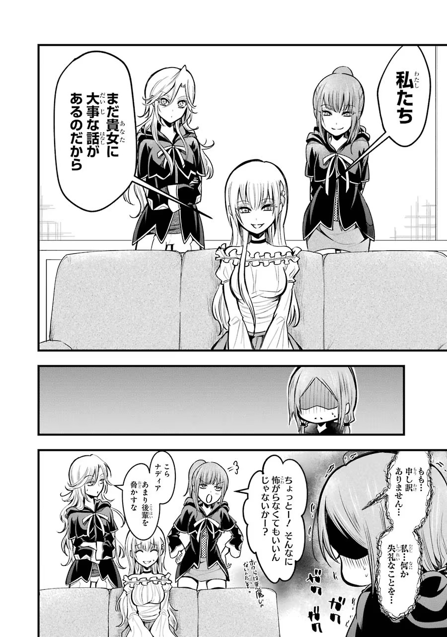 Mahou Joshi Gakuen no Suketto Kyoushi Chapter 18 26ページ