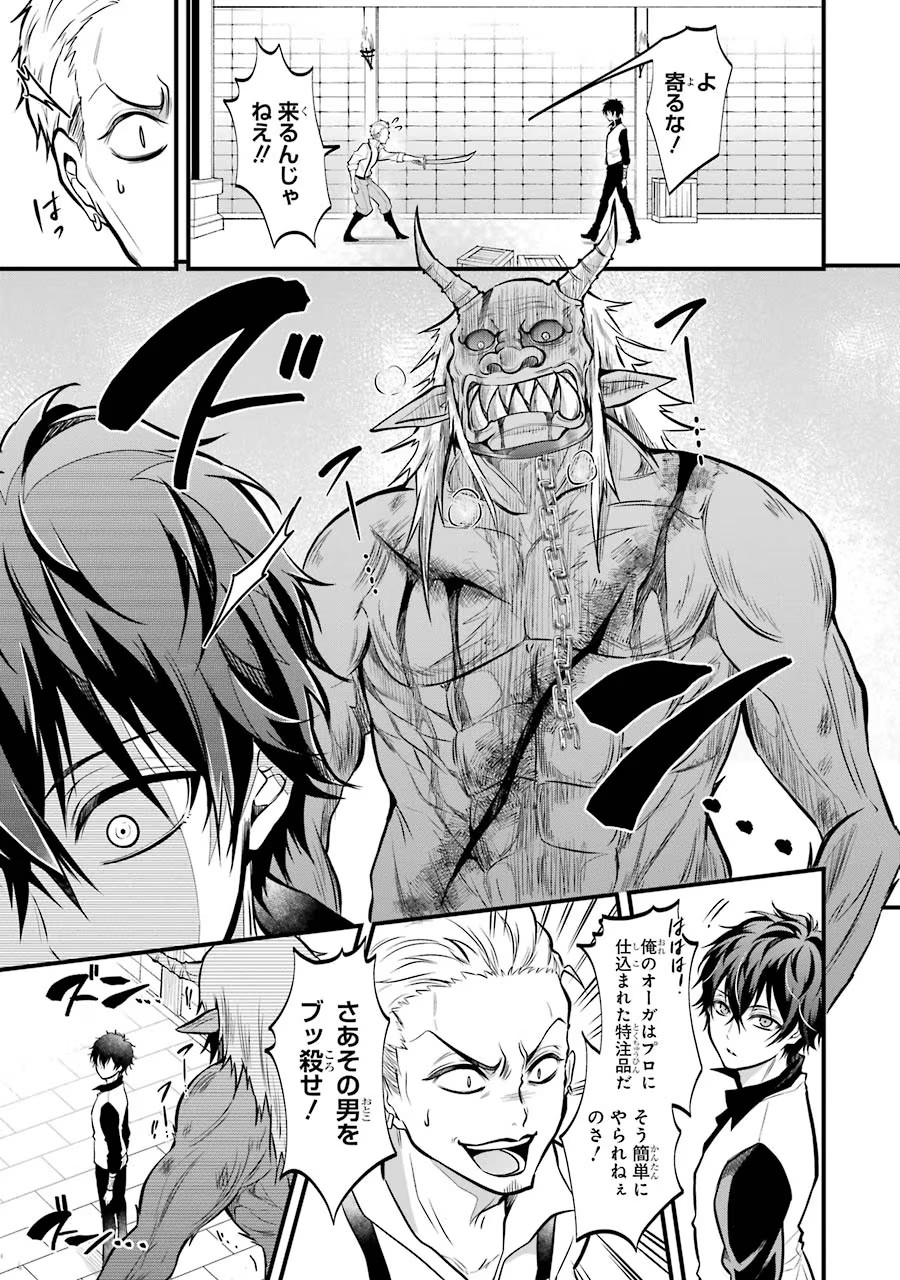 Mahou Joshi Gakuen no Suketto Kyoushi Chapter 18 5ページ