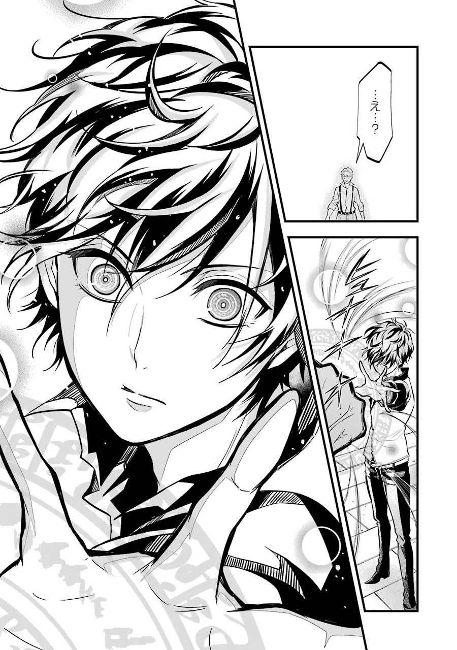 Mahou Joshi Gakuen no Suketto Kyoushi Chapter 18 7ページ