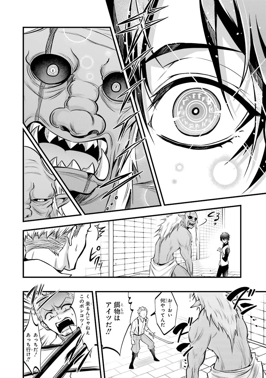 Mahou Joshi Gakuen no Suketto Kyoushi Chapter 18 8ページ