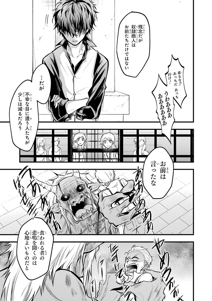 Mahou Joshi Gakuen no Suketto Kyoushi Chapter 18 9ページ