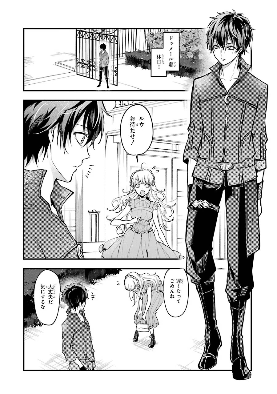 Mahou Joshi Gakuen no Suketto Kyoushi Chapter 19 2ページ