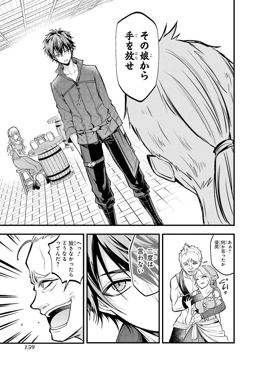 Mahou Joshi Gakuen no Suketto Kyoushi Chapter 19 11ページ