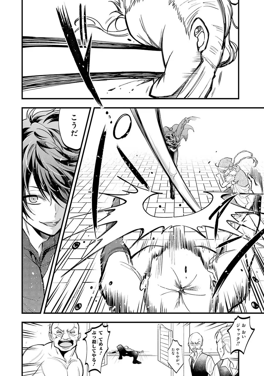 Mahou Joshi Gakuen no Suketto Kyoushi Chapter 19 12ページ