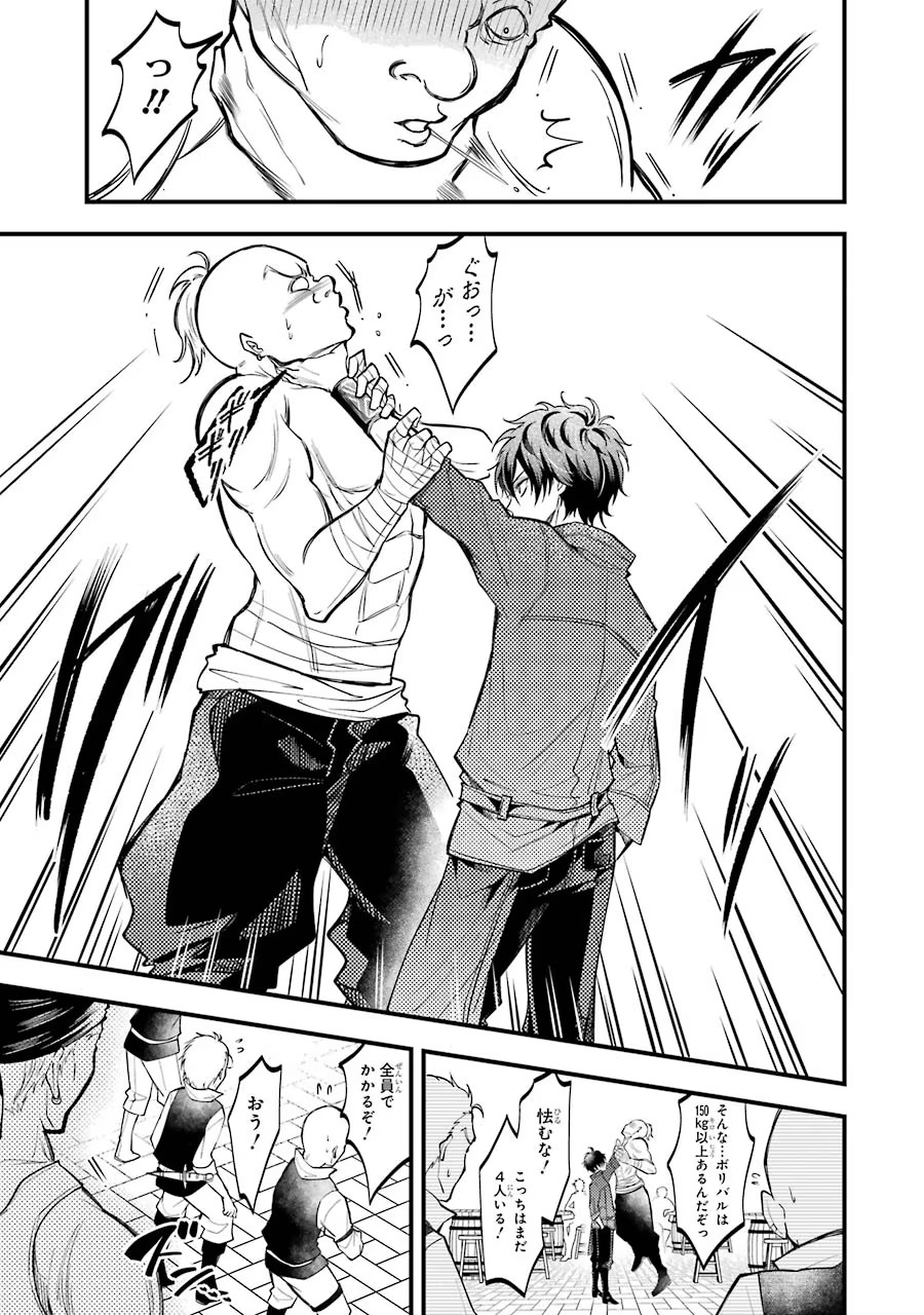 Mahou Joshi Gakuen no Suketto Kyoushi Chapter 19 13ページ