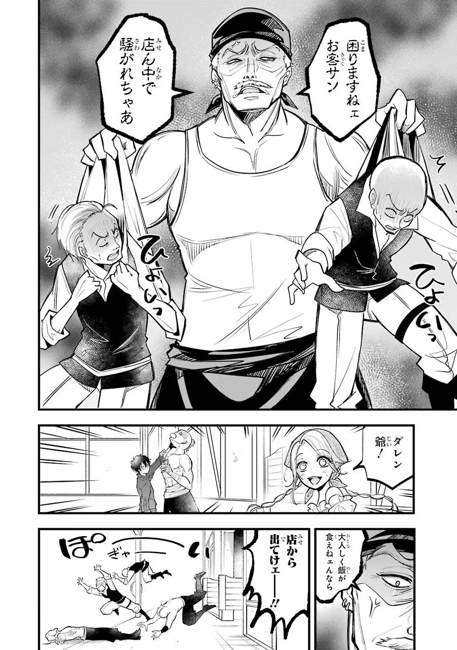 Mahou Joshi Gakuen no Suketto Kyoushi Chapter 19 14ページ