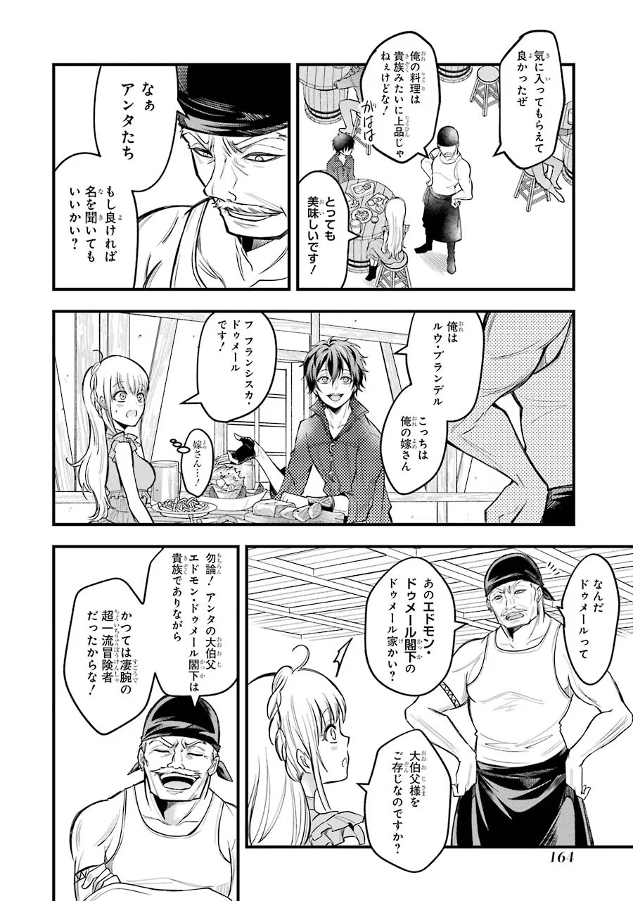 Mahou Joshi Gakuen no Suketto Kyoushi Chapter 19 16ページ