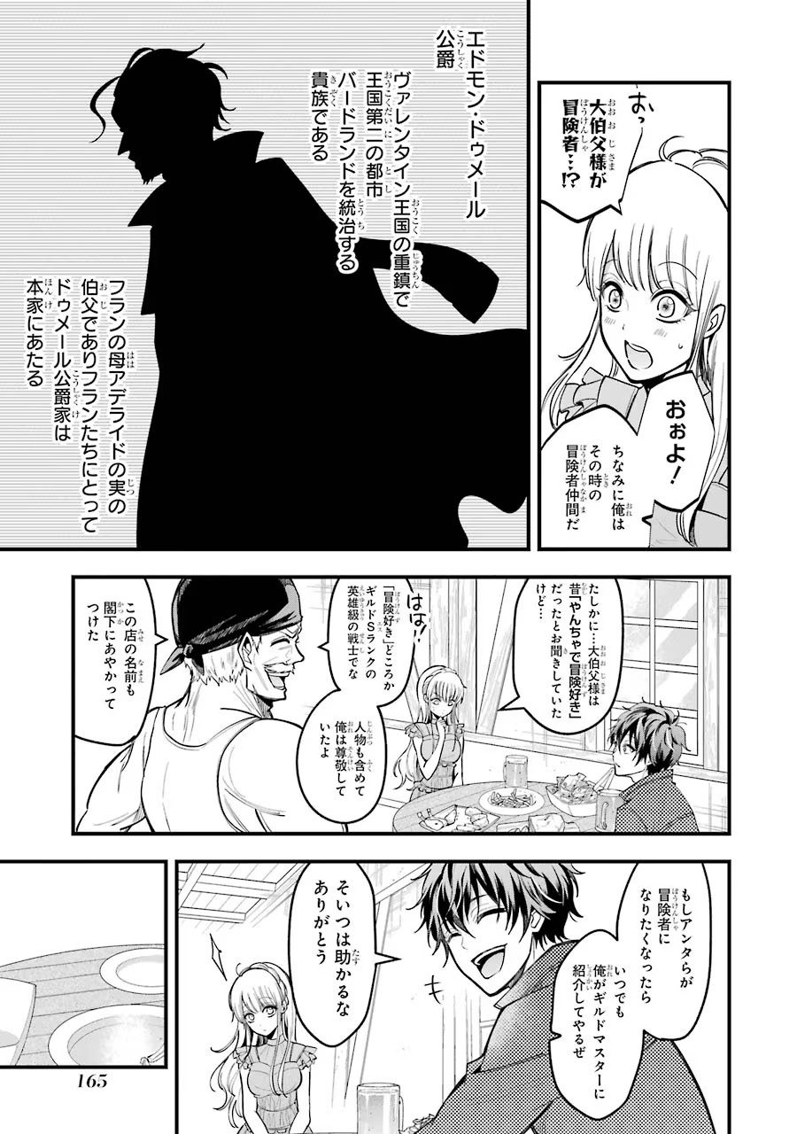 Mahou Joshi Gakuen no Suketto Kyoushi Chapter 19 17ページ