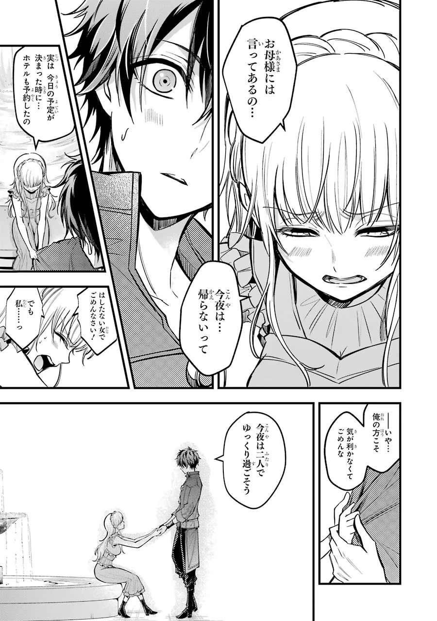 Mahou Joshi Gakuen no Suketto Kyoushi Chapter 19 21ページ