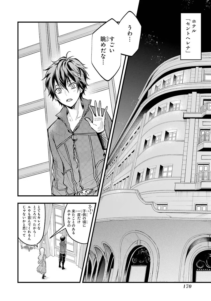 Mahou Joshi Gakuen no Suketto Kyoushi Chapter 19 22ページ