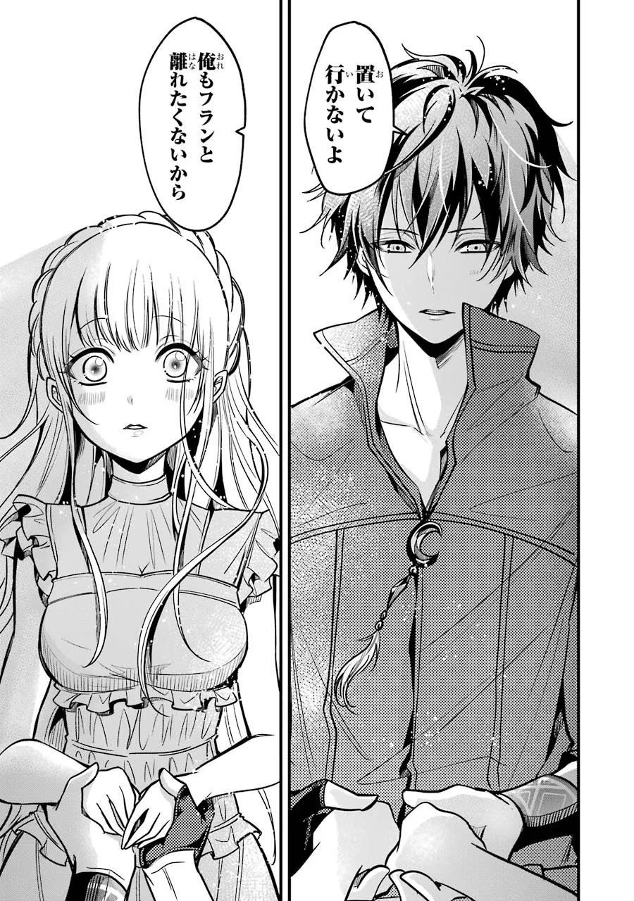 Mahou Joshi Gakuen no Suketto Kyoushi Chapter 19 27ページ