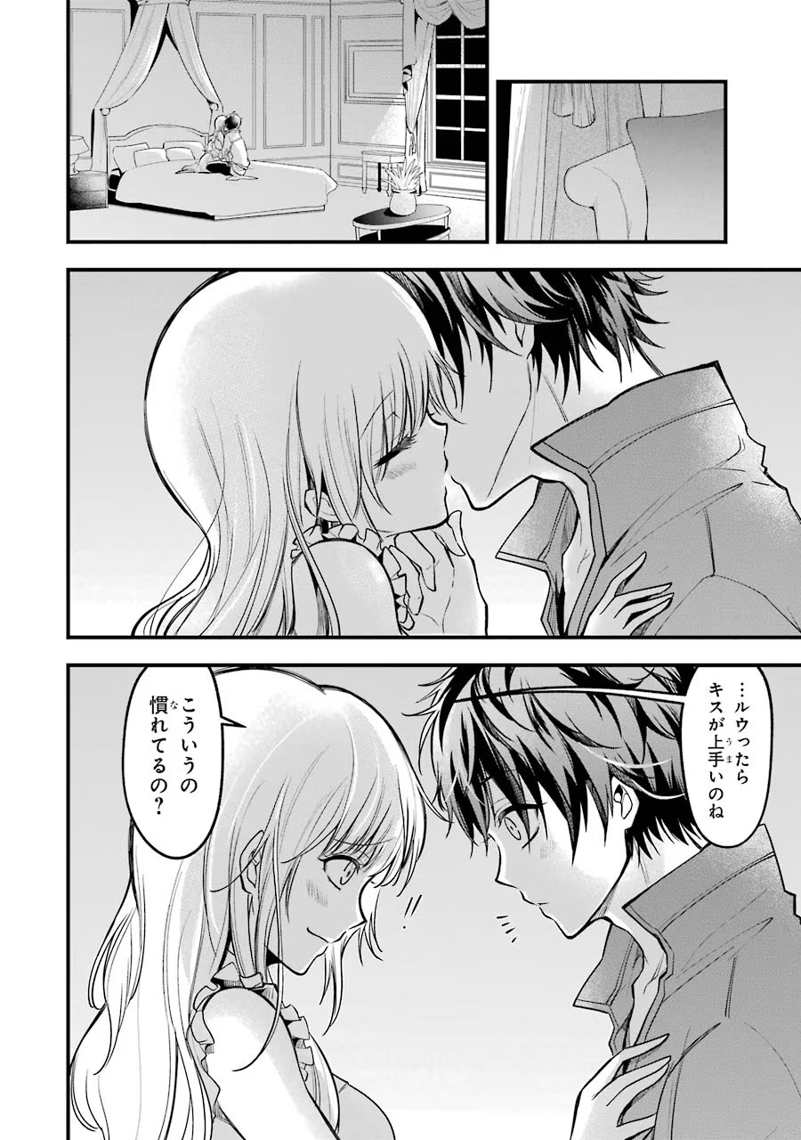 Mahou Joshi Gakuen no Suketto Kyoushi Chapter 19 28ページ