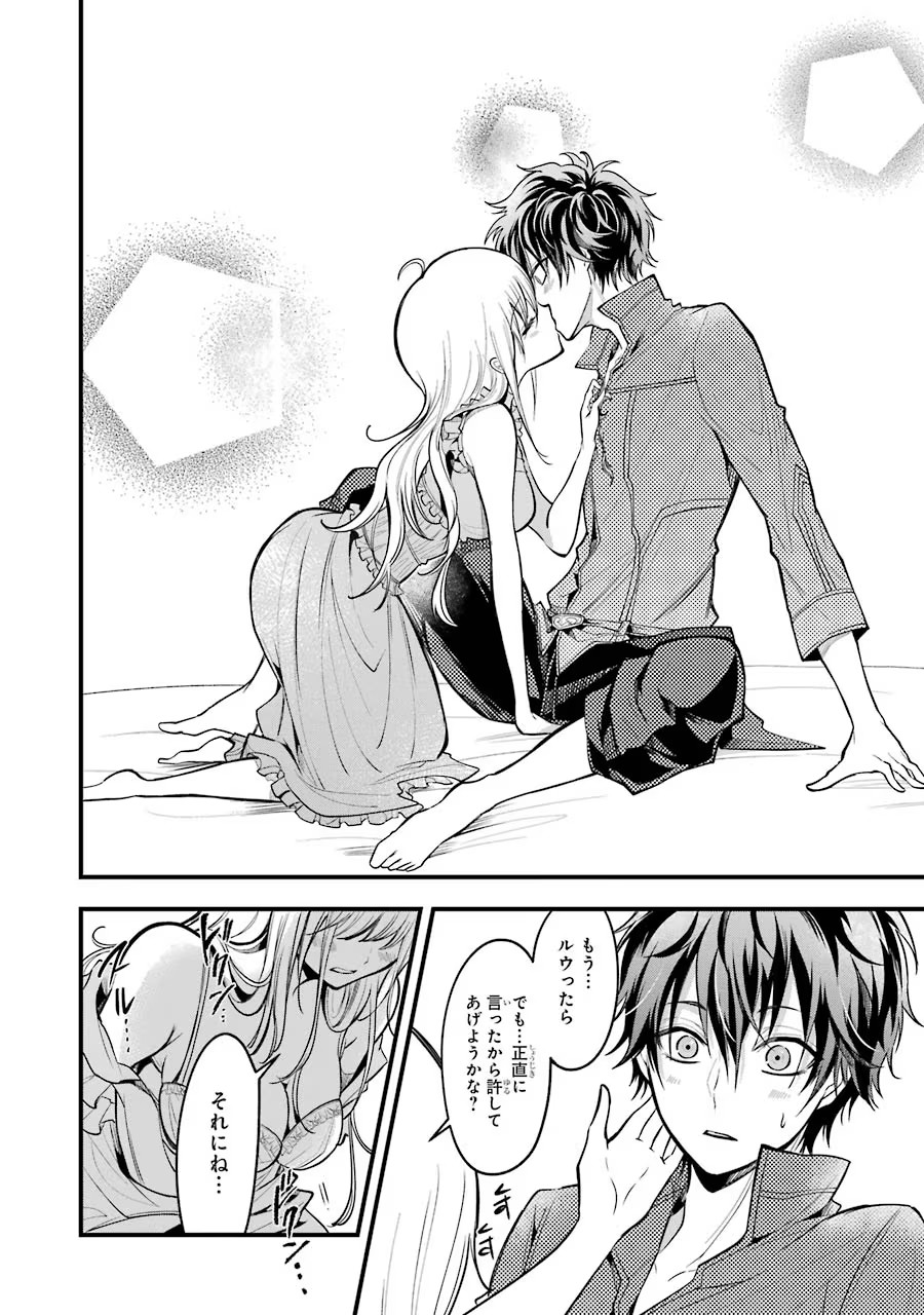 Mahou Joshi Gakuen no Suketto Kyoushi Chapter 19 30ページ