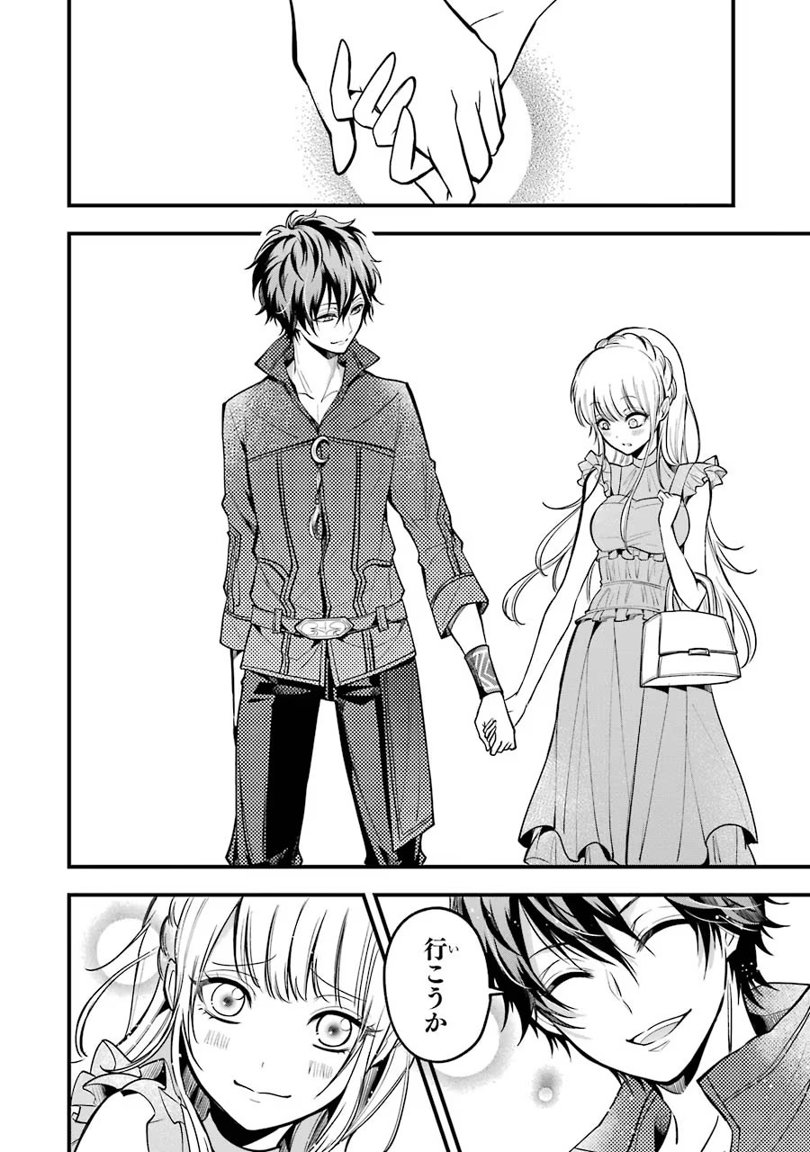 Mahou Joshi Gakuen no Suketto Kyoushi Chapter 19 4ページ