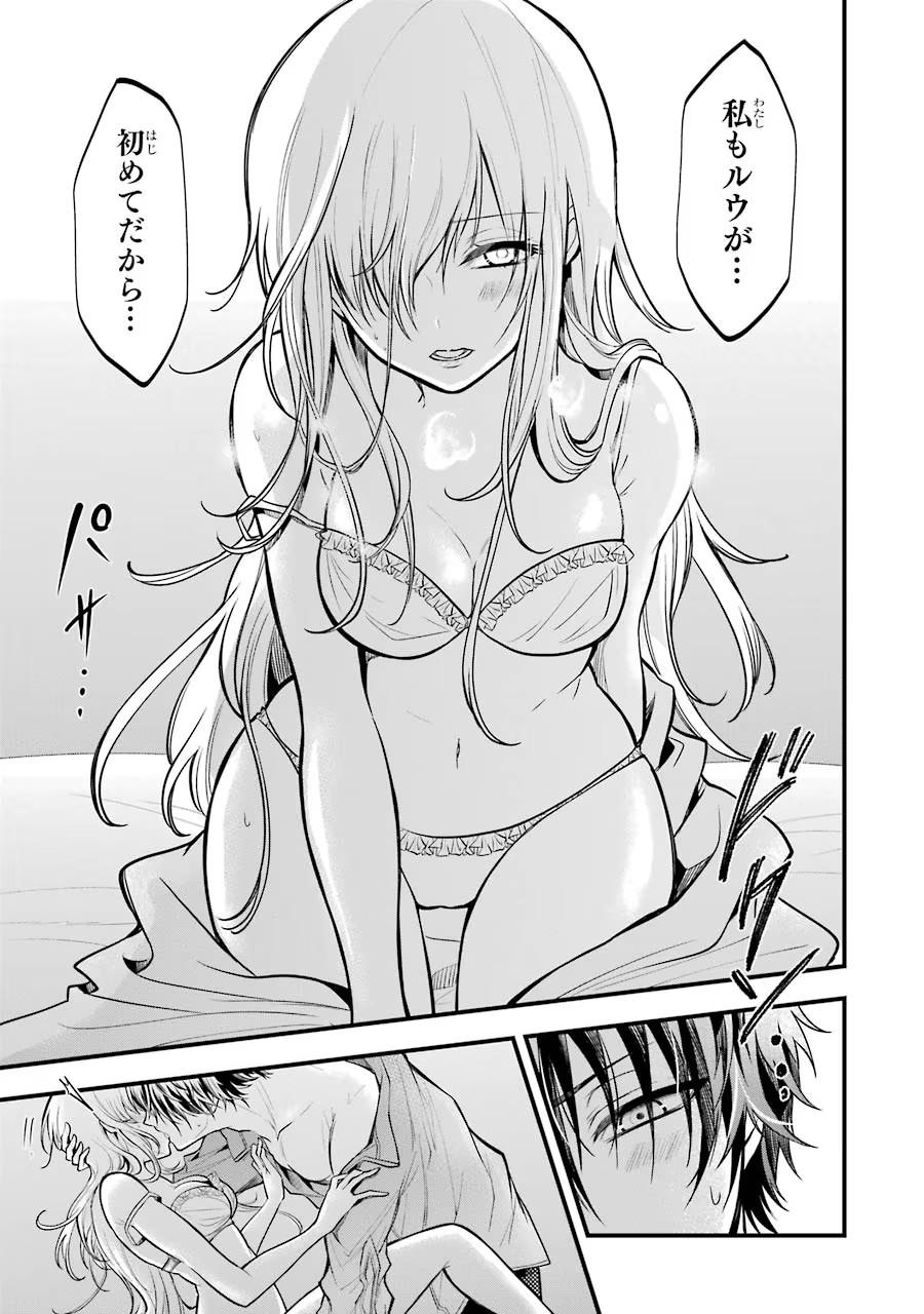 Mahou Joshi Gakuen no Suketto Kyoushi Chapter 19 31ページ