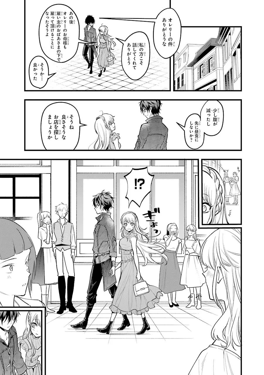 Mahou Joshi Gakuen no Suketto Kyoushi Chapter 19 5ページ