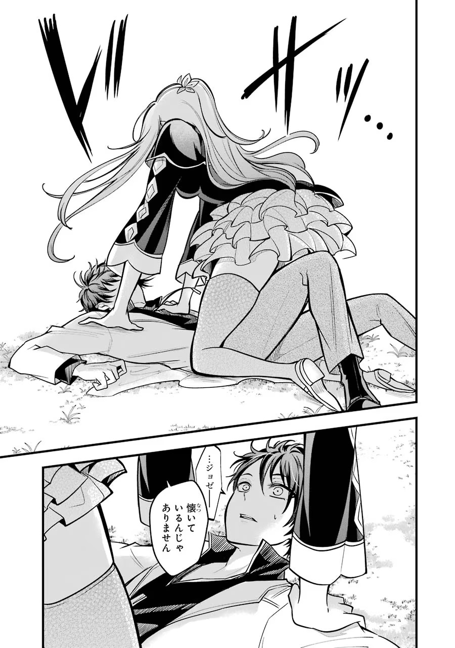 Mahou Joshi Gakuen no Suketto Kyoushi Chapter 19 41ページ