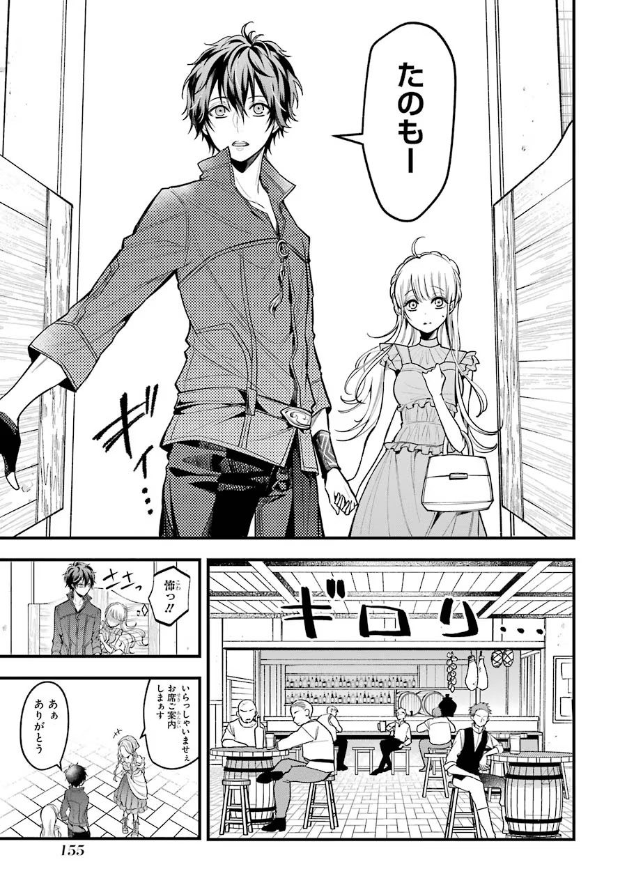 Mahou Joshi Gakuen no Suketto Kyoushi Chapter 19 7ページ
