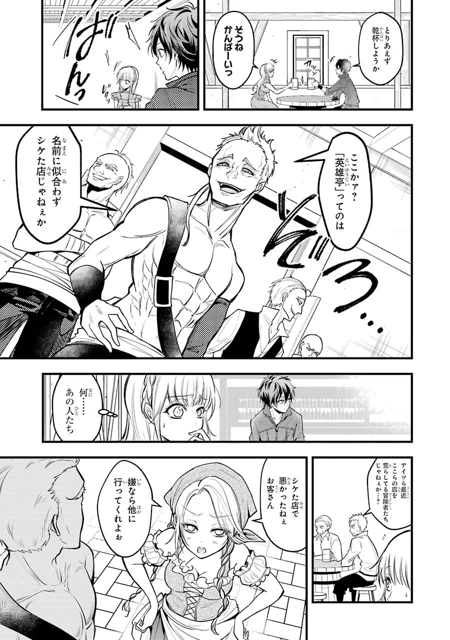 Mahou Joshi Gakuen no Suketto Kyoushi Chapter 19 9ページ