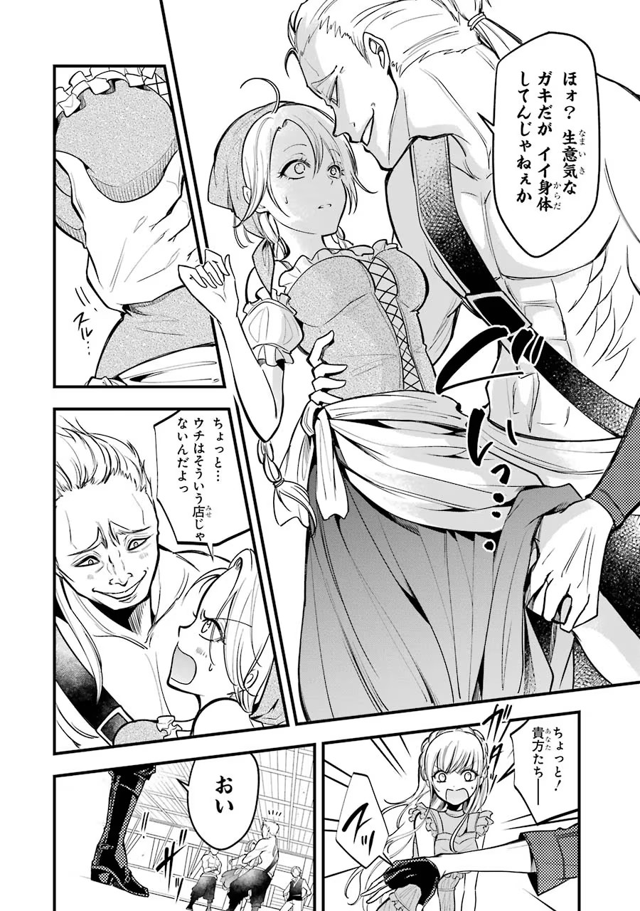 Mahou Joshi Gakuen no Suketto Kyoushi Chapter 19 10ページ