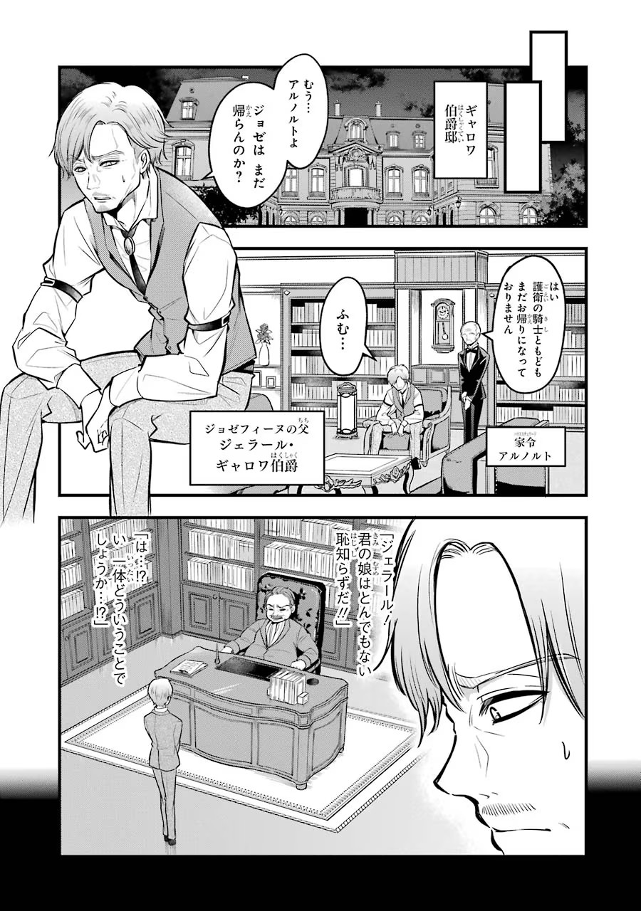 Mahou Joshi Gakuen no Suketto Kyoushi Chapter 20 13ページ