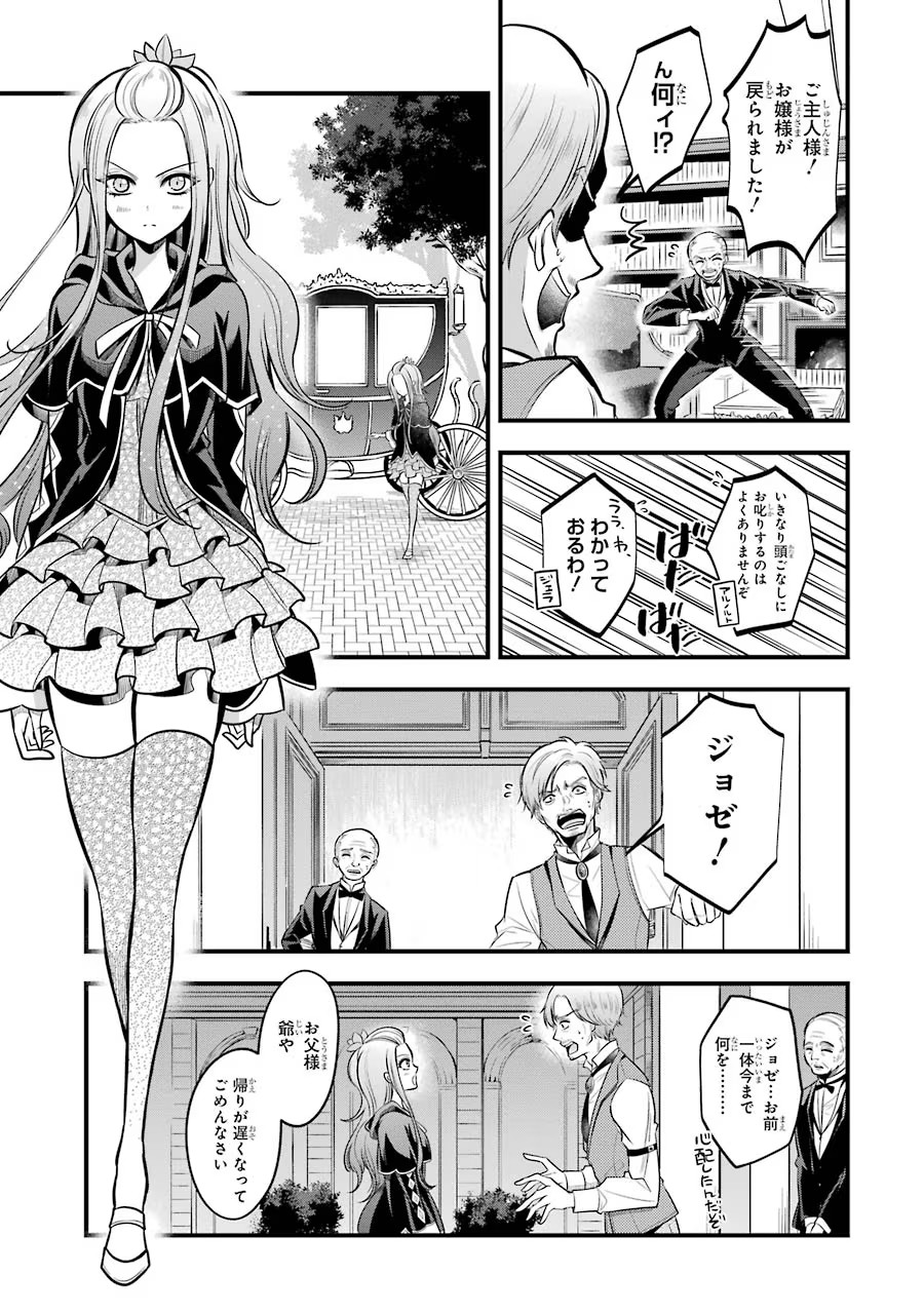 Mahou Joshi Gakuen no Suketto Kyoushi Chapter 20 15ページ