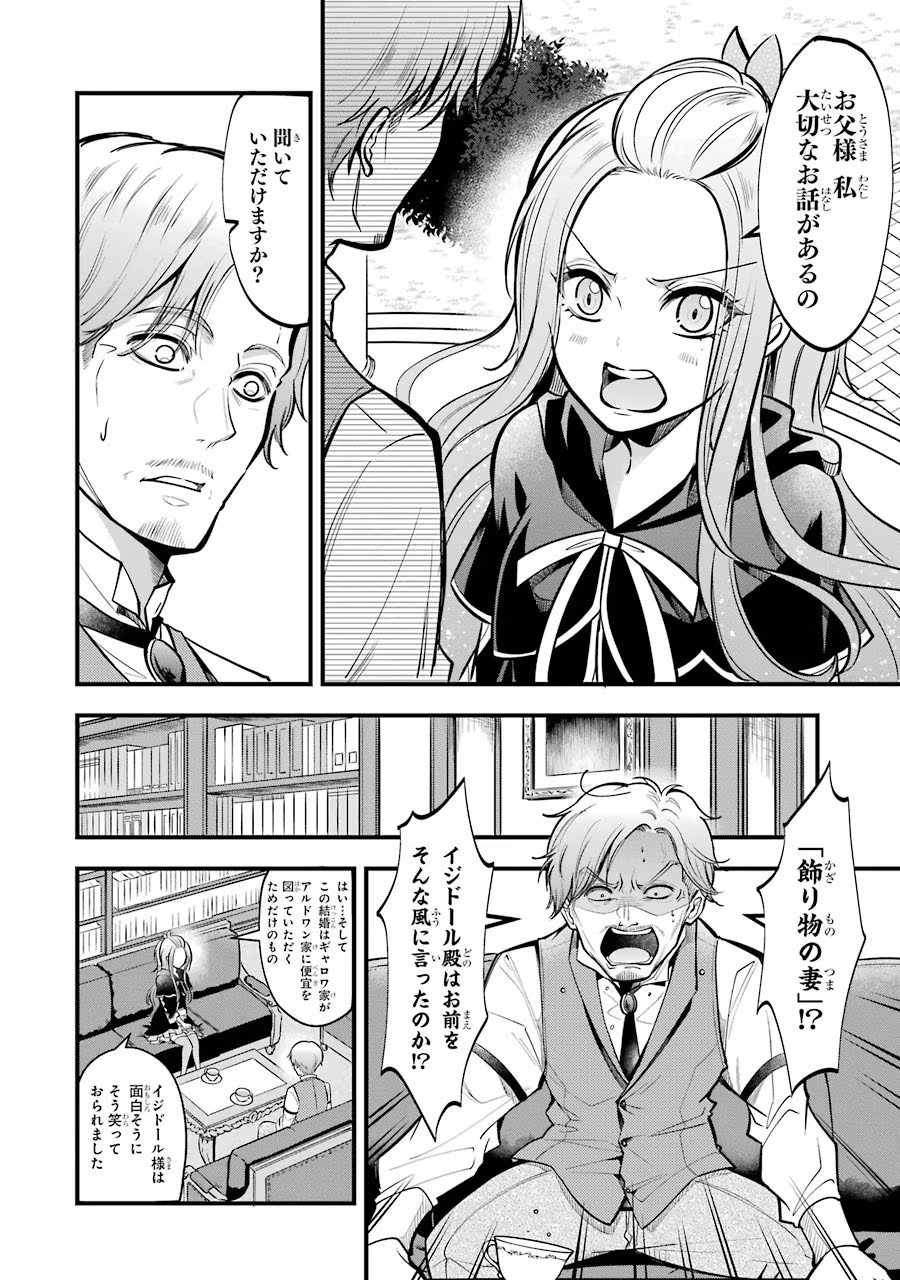 Mahou Joshi Gakuen no Suketto Kyoushi Chapter 20 16ページ