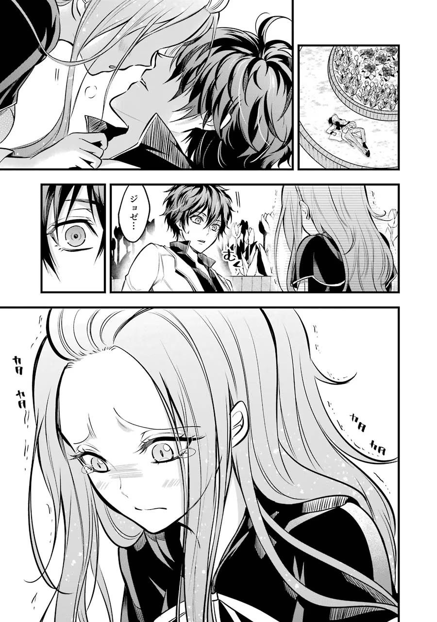 Mahou Joshi Gakuen no Suketto Kyoushi Chapter 20 3ページ