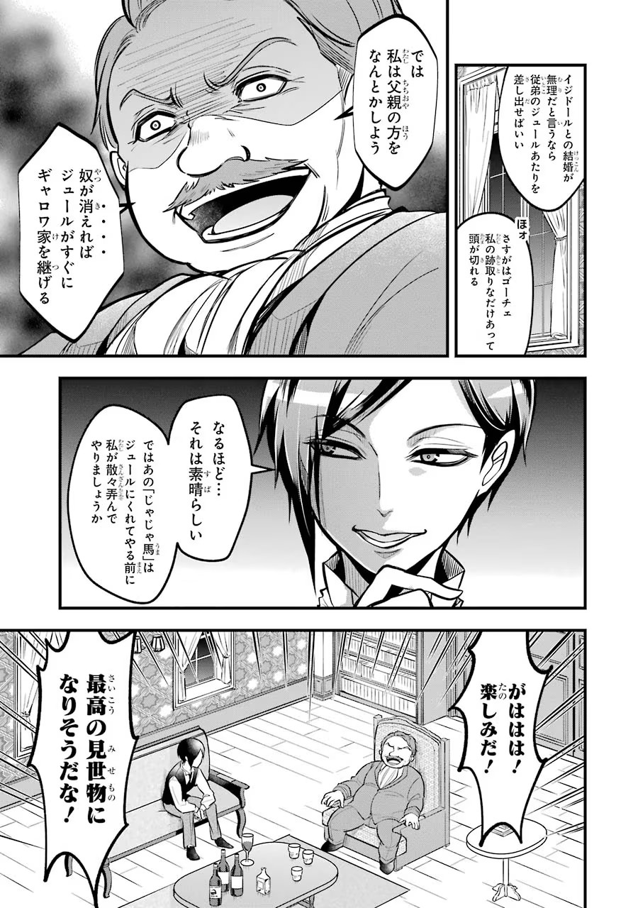 Mahou Joshi Gakuen no Suketto Kyoushi Chapter 20 23ページ