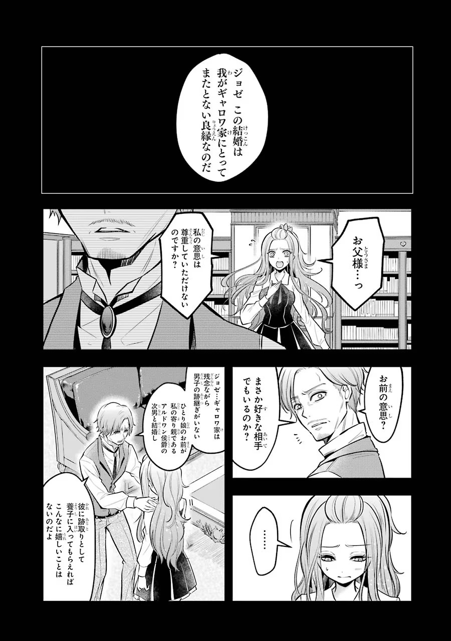 Mahou Joshi Gakuen no Suketto Kyoushi Chapter 20 5ページ