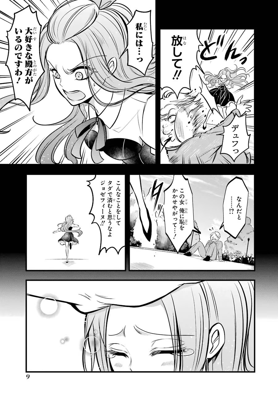Mahou Joshi Gakuen no Suketto Kyoushi Chapter 20 7ページ