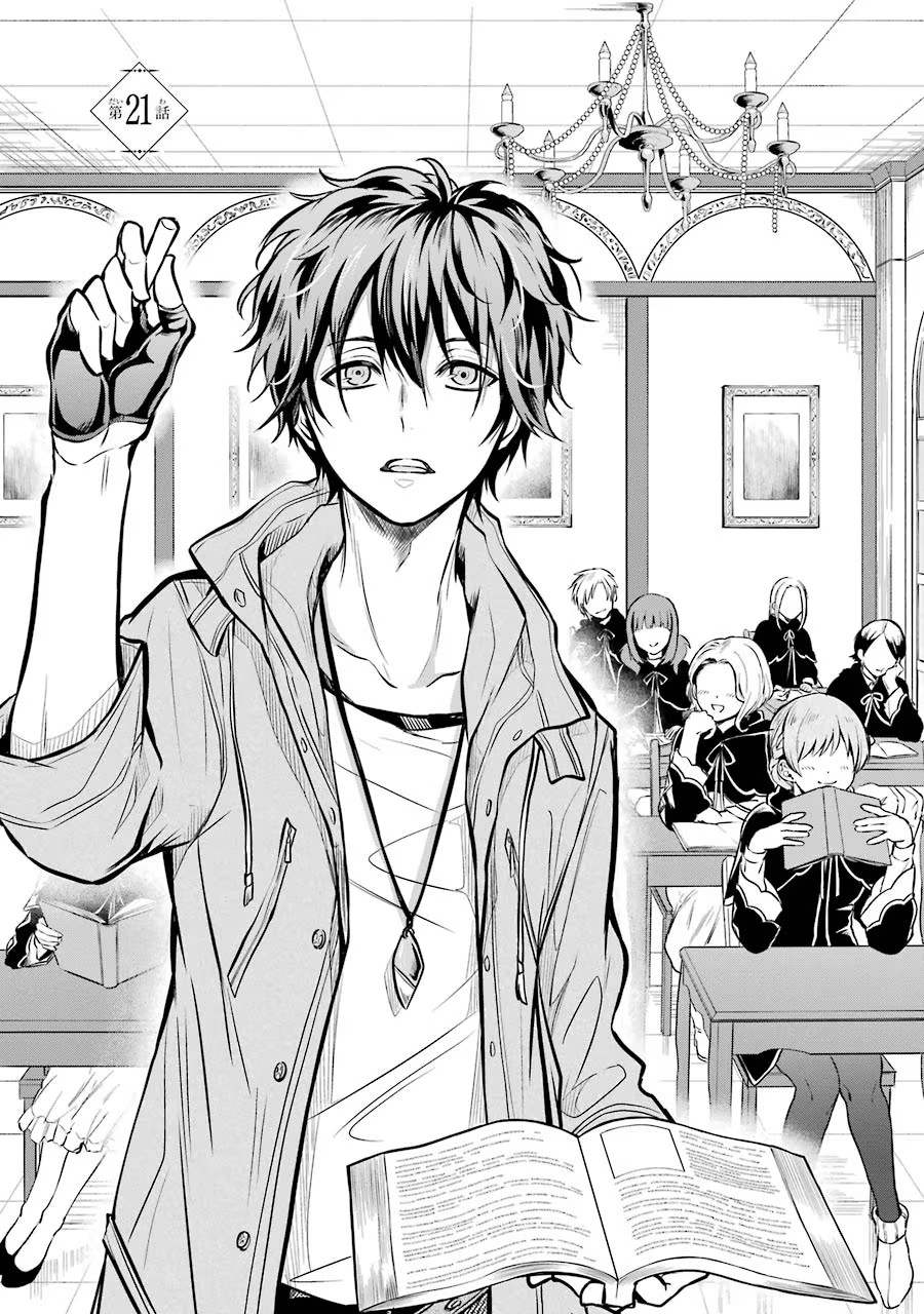 Mahou Joshi Gakuen no Suketto Kyoushi Chapter 21 1ページ