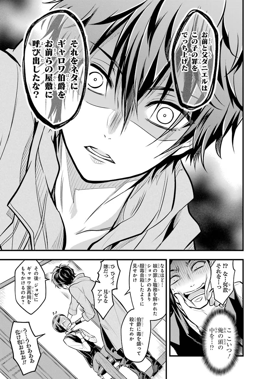 Mahou Joshi Gakuen no Suketto Kyoushi Chapter 21 13ページ
